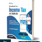 Handbook on INCOME TAX (A.Y. 2024-2025) by CA. Raj K Agrawal-10th Edition 2024-Bharat Law House