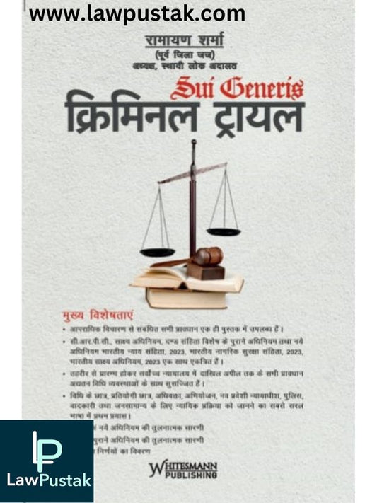 Sui Generis Criminal Trial By Ramayana Sharma-Edition 2024-Whitesmann